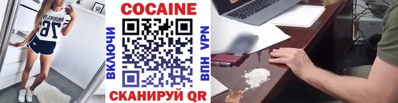купить  цена  Лебедянь  Кокаин Перу 