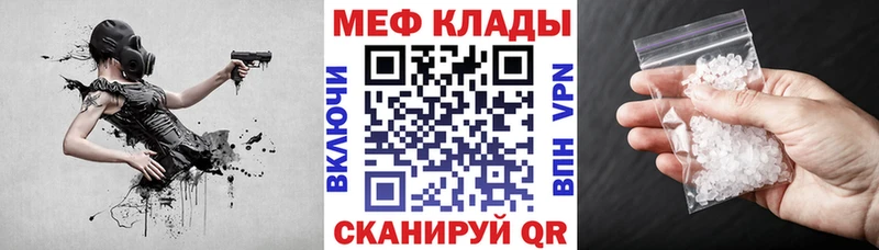 как найти наркотики Лебедянь Мефедрон VHQ